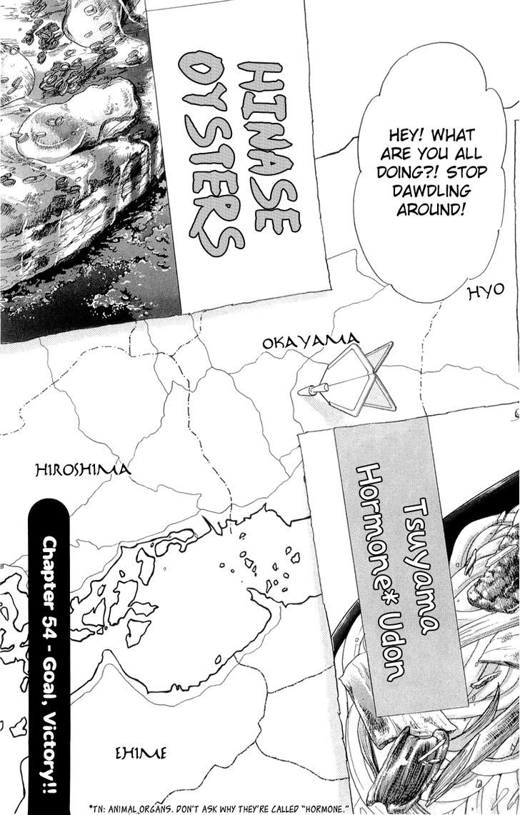 Gokuraku Seishun Hockey Bu - Vol.14 Chapter 54 : Goal, Victory!!