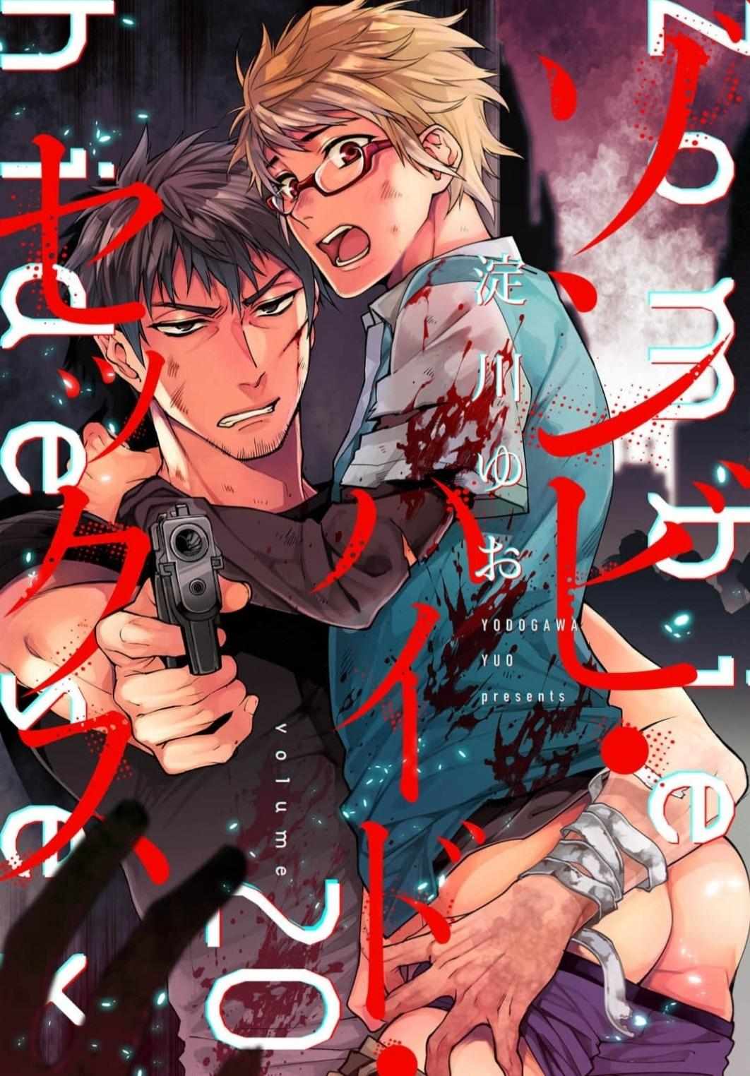 Zombie Hide Sex - Chapter 20