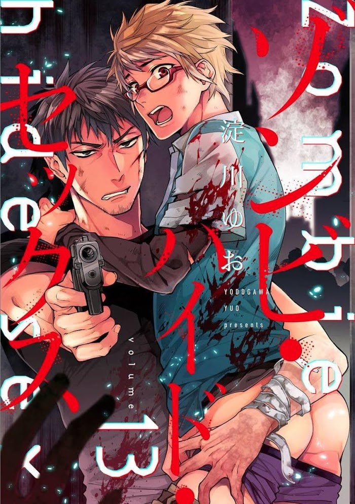 Zombie Hide Sex - Chapter 13