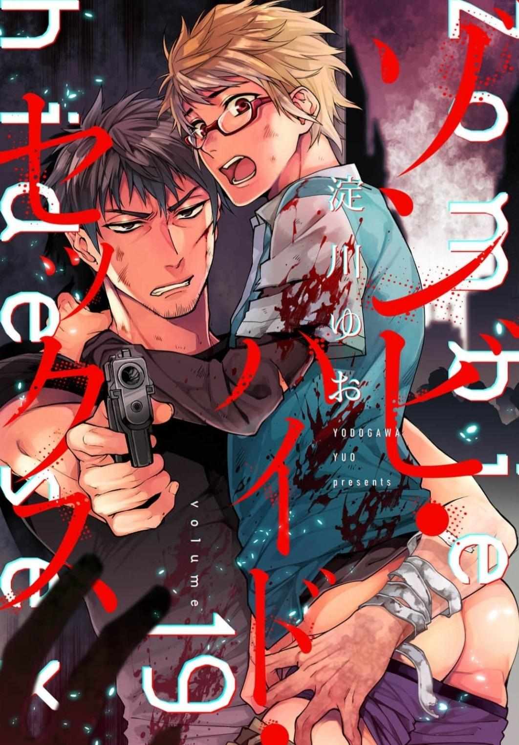 Zombie Hide Sex - Chapter 19