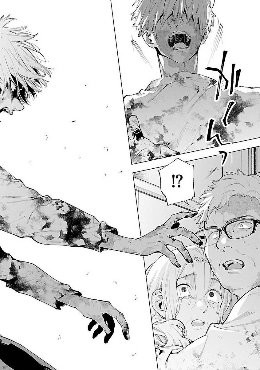 Zombie Hide Sex - Chapter 25