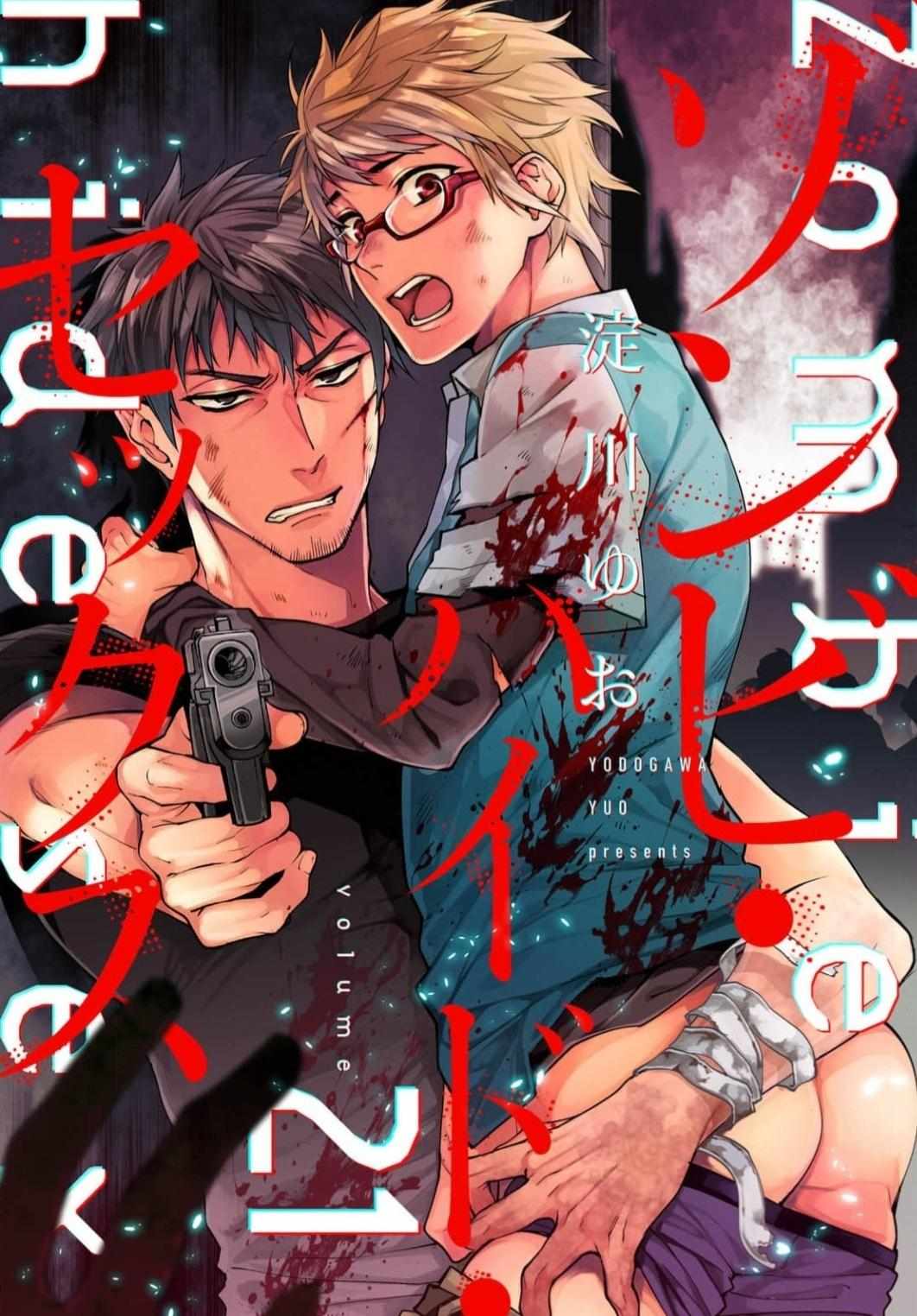 Zombie Hide Sex - Chapter 21