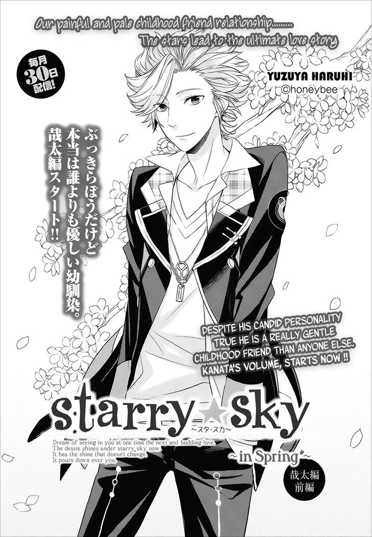 Starry Sky - In Spring - Vol.1 Chapter 3