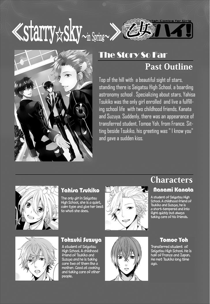 Starry Sky - In Spring - Vol.1 Chapter 2