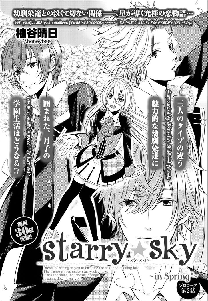 Starry Sky - In Spring - Vol.1 Chapter 2