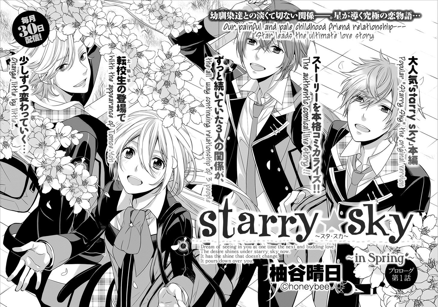 Starry Sky - In Spring - Vol.1 Chapter 1