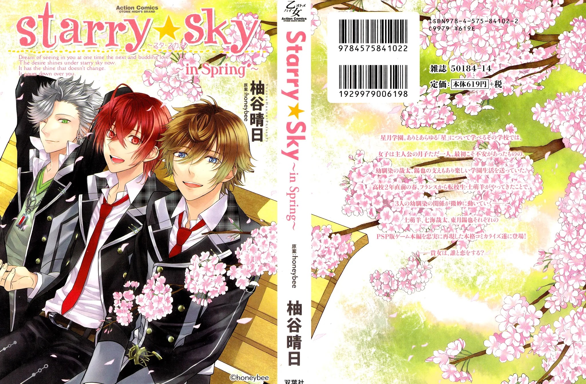 Starry Sky - In Spring - Chapter 15: Author's Notes [End]