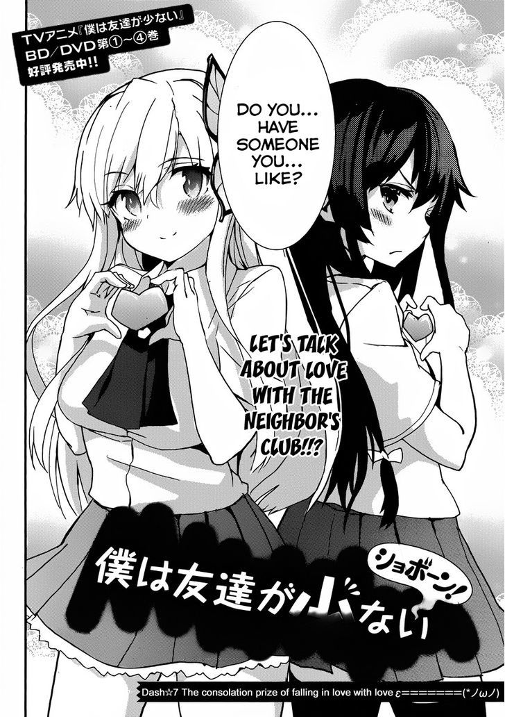 Boku Wa Tomodachi Ga Sukunai Shobon! - Chapter 7 : The Consolation Prize Of Falling In Love With Love