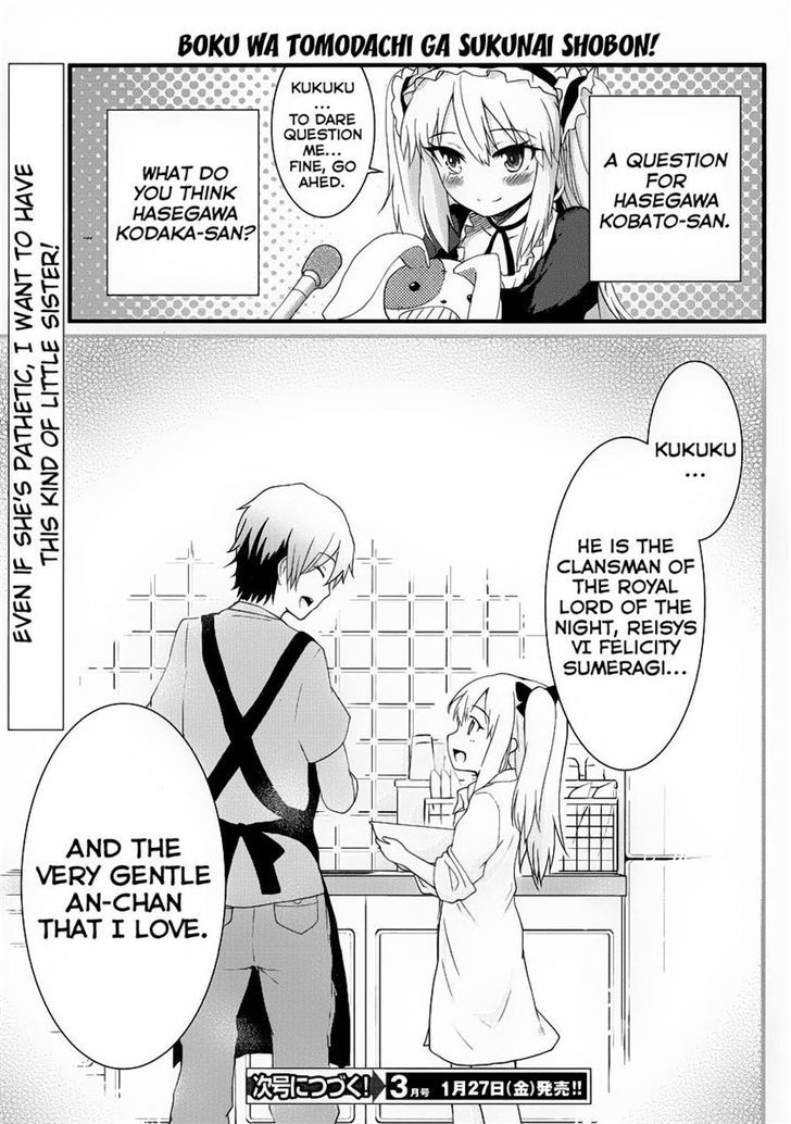 Boku Wa Tomodachi Ga Sukunai Shobon! - Chapter 3 : The Terrible An-Chan Ε===(･∀･)/