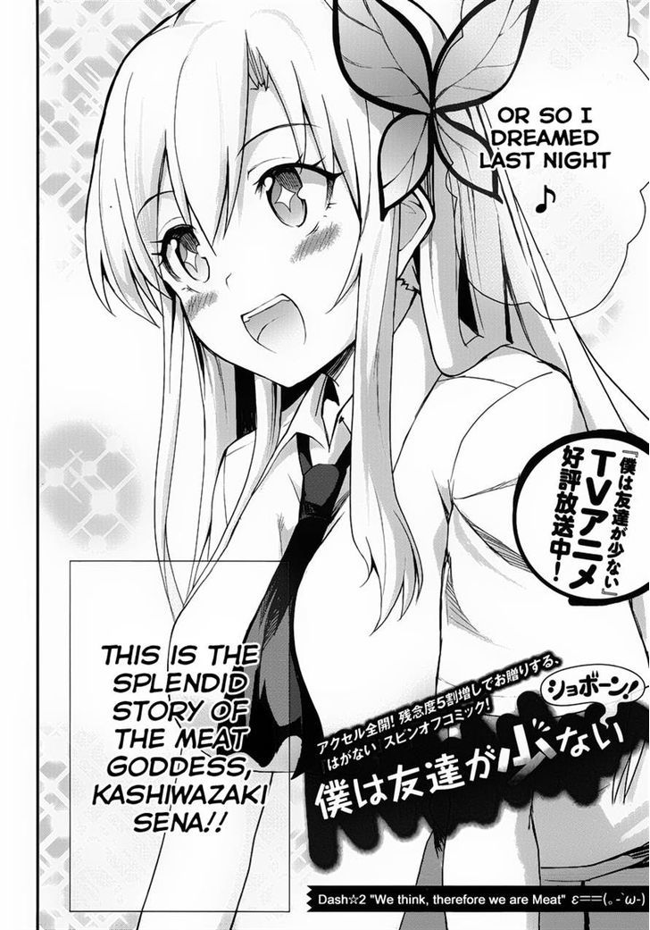 Boku Wa Tomodachi Ga Sukunai Shobon! - Chapter 2 : We Think, Therefore We Are Meat Ε==(O･Ω･)O