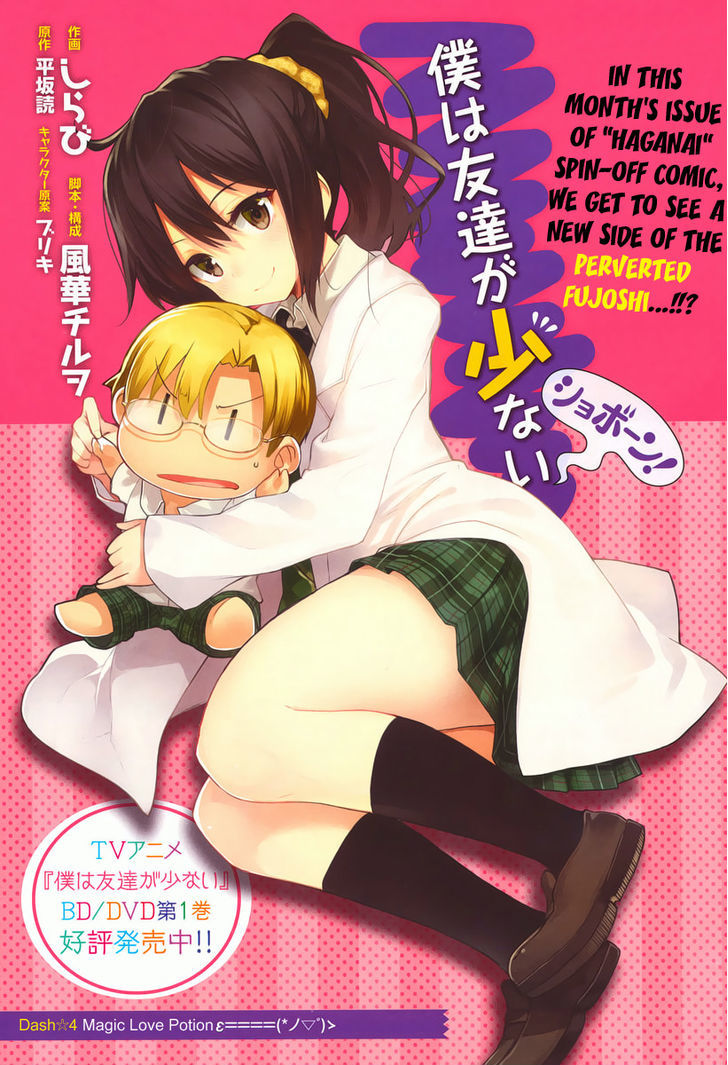 Boku Wa Tomodachi Ga Sukunai Shobon! - Chapter 4 : Magic Love Potion