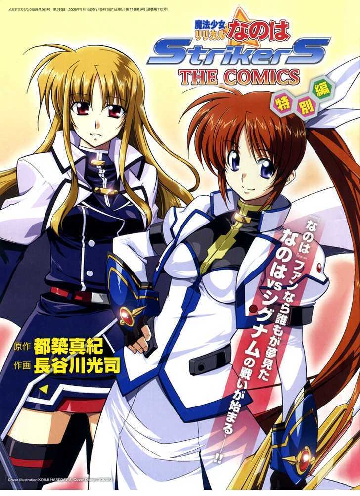 Mahou Shoujo Lyrical Nanoha Strikers The Comics - Chapter 15 : The After