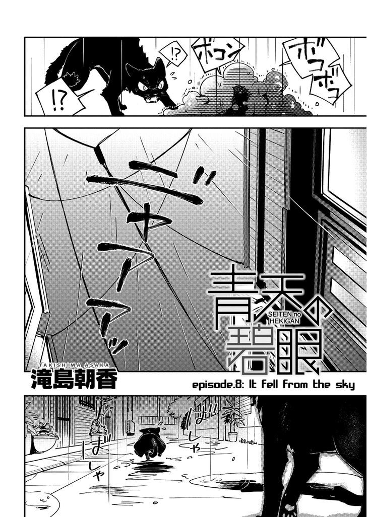 Seiten No Hekigan - Chapter 8 : It Fell From The Sky