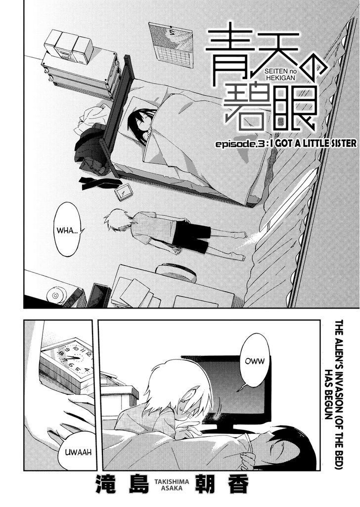 Seiten No Hekigan - Chapter 3 : I Got A Little Sister