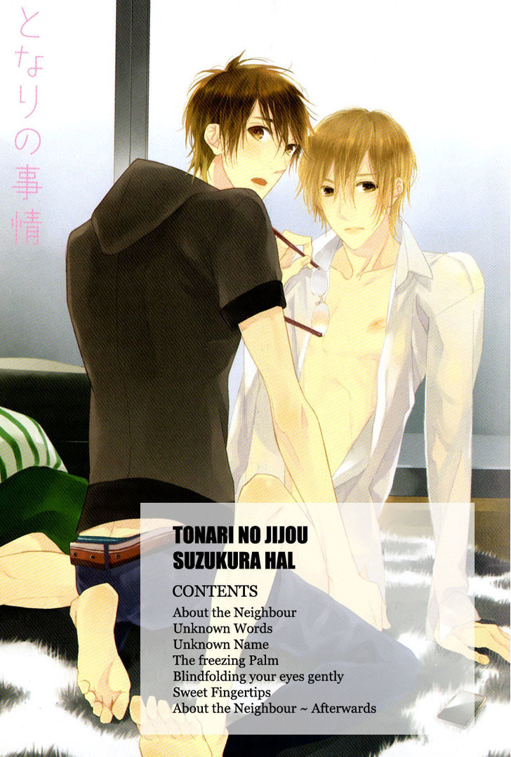 Tonari No Jijou - Vol.1 Chapter 5 : Unknown Words