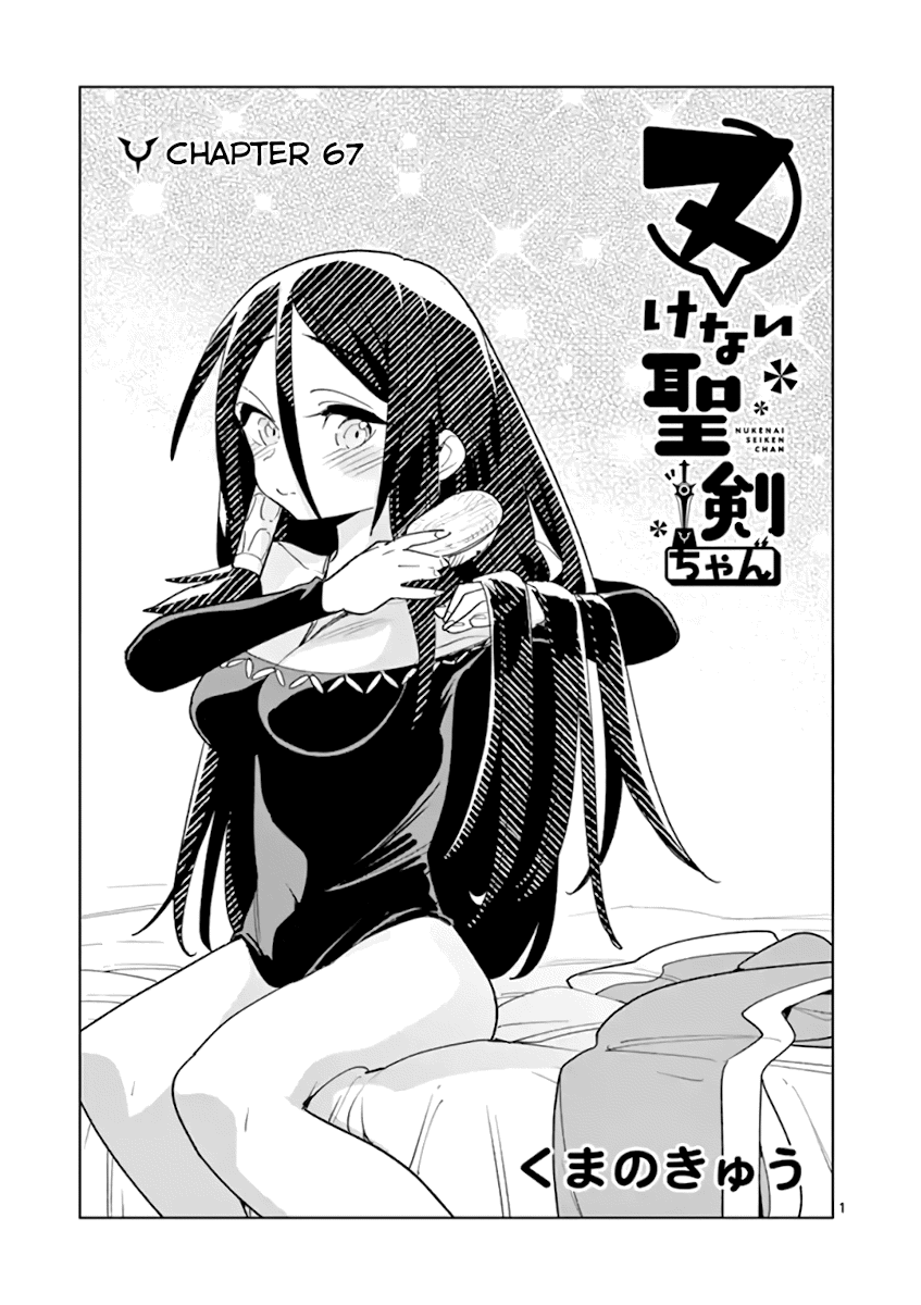 Nukenai Seiken-Chan - Chapter 67