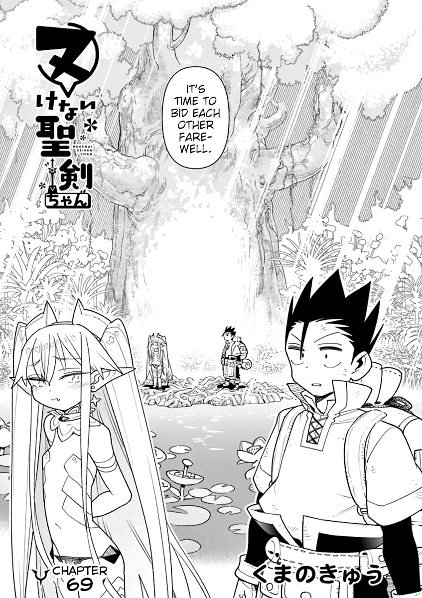 Nukenai Seiken-Chan - Chapter 69