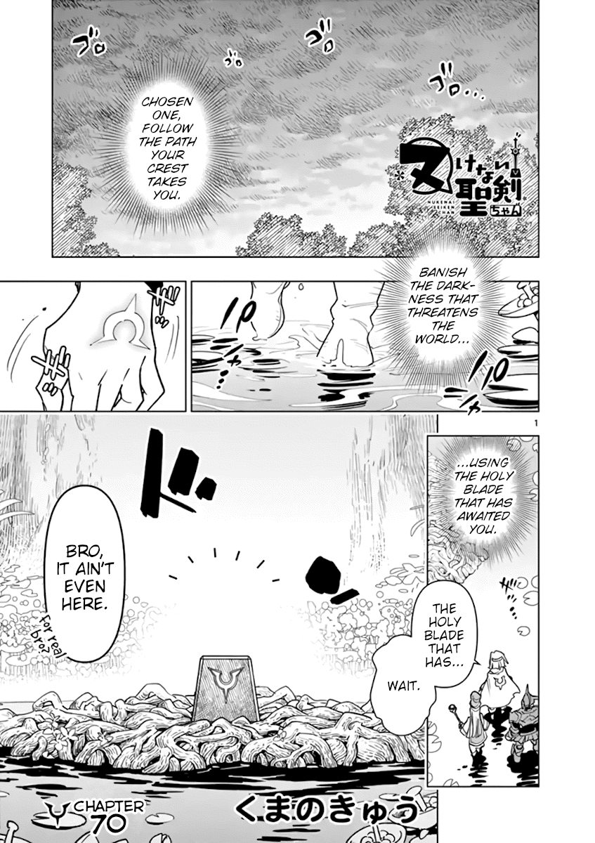 Nukenai Seiken-Chan - Chapter 70