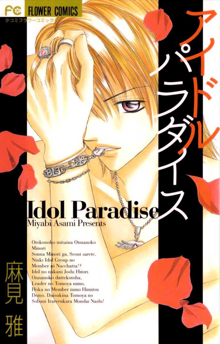 Idol Paradise - Vol.1 Chapter 1.2