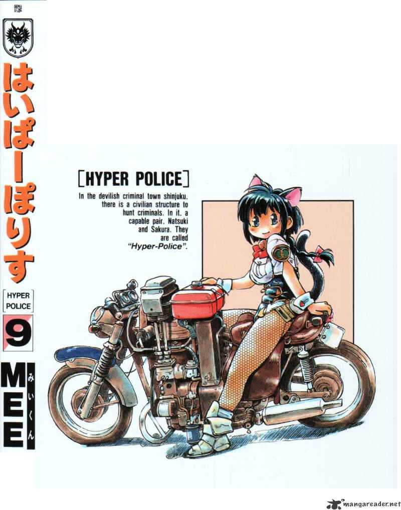 Hyper Police - Chapter 9 : Volume 9