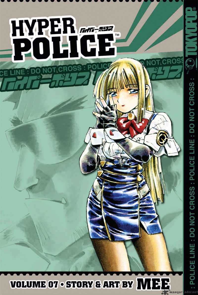 Hyper Police - Chapter 7 : Volume 7