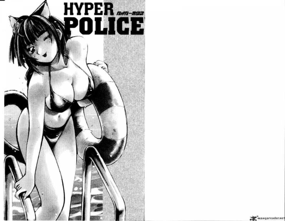 Hyper Police - Chapter 7 : Volume 7