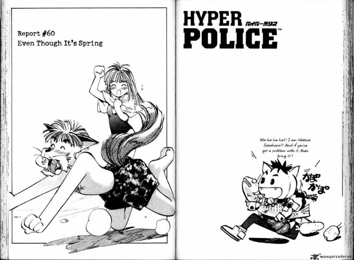 Hyper Police - Chapter 7 : Volume 7