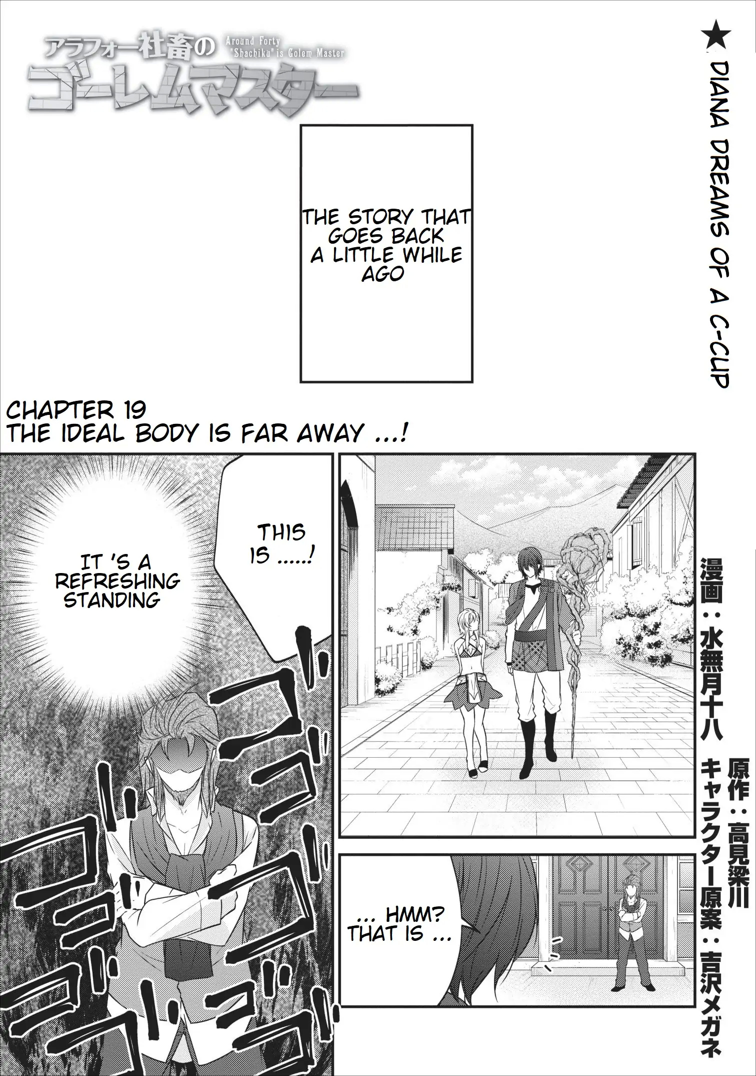 Arafoo Shachiku No Golem Master - Chapter 19