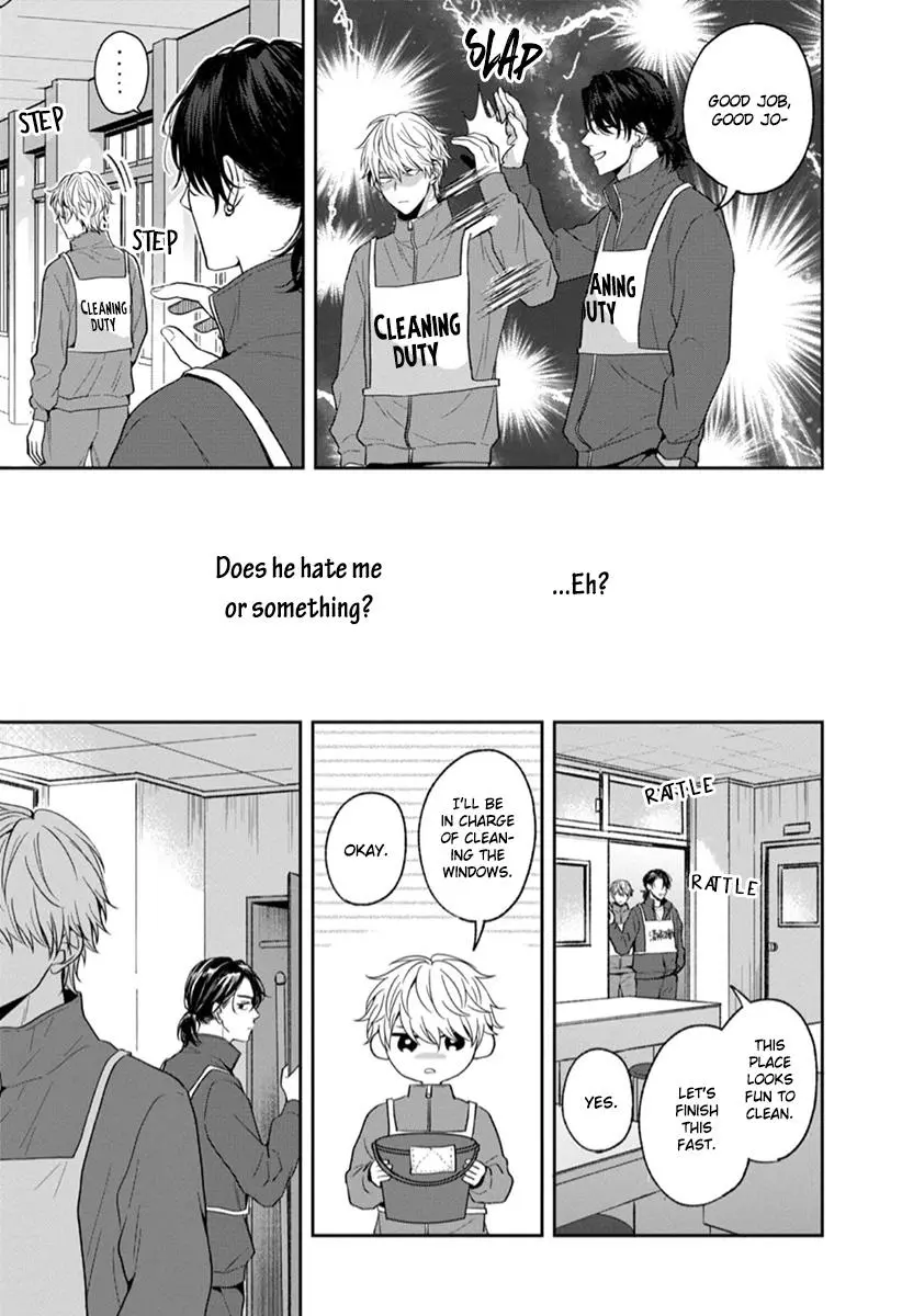 Koboreru Ambivalence - Vol.1  Chapter 1