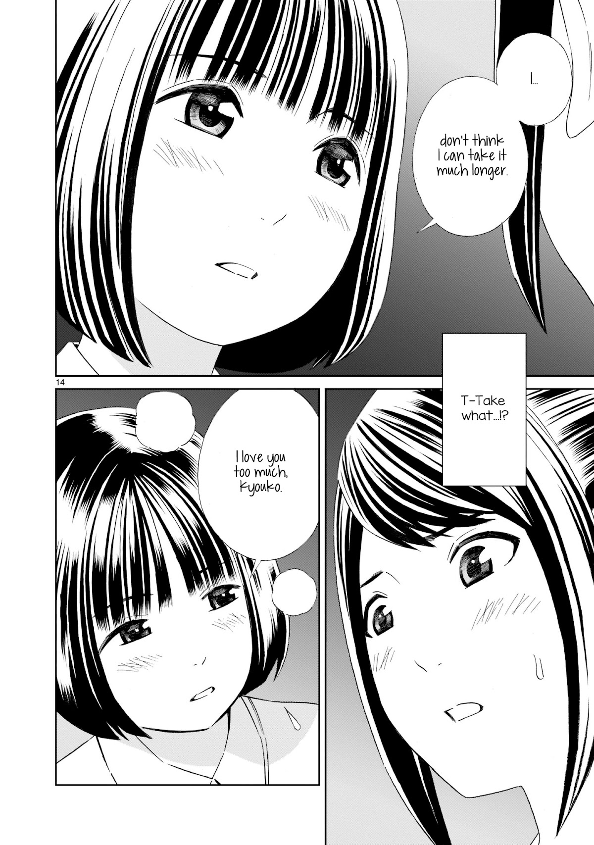 Kyou Kara Mirai - Chapter 16.5: Hazy Today