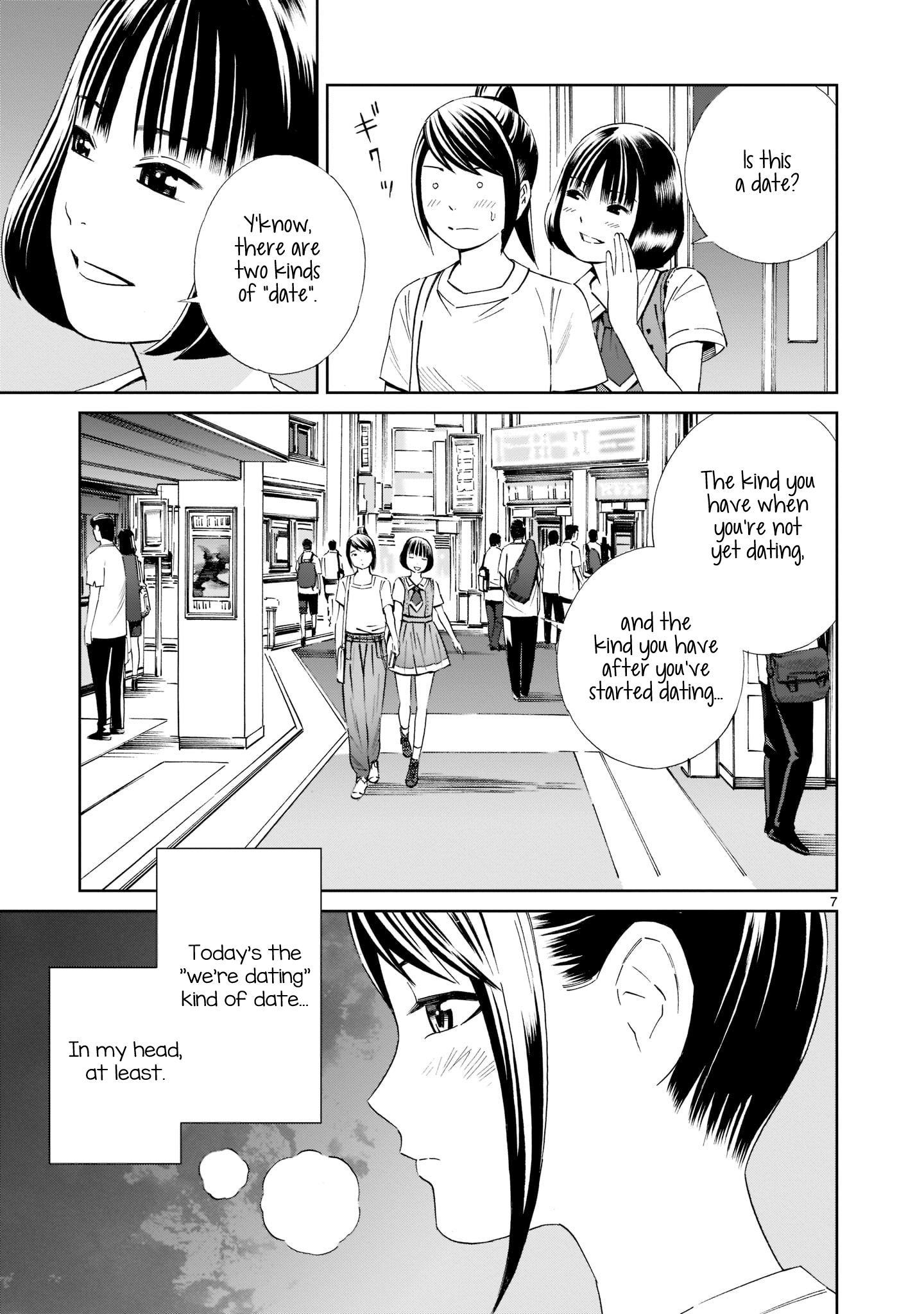 Kyou Kara Mirai - Chapter 17.5: Secret Date