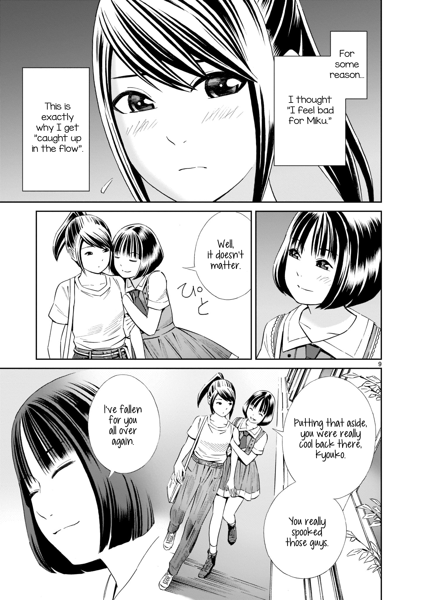 Kyou Kara Mirai - Chapter 17.5: Secret Date