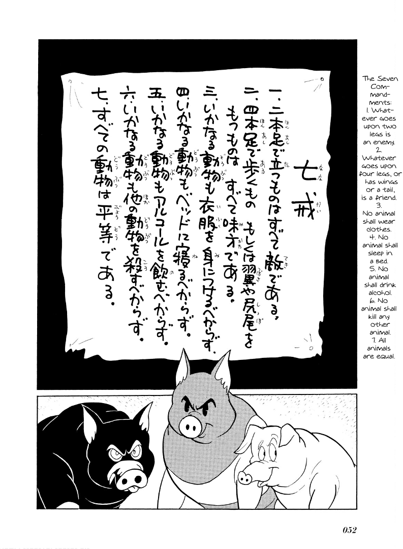 Shotaro Ishinomori's Animal Farm - Vol.1 Chapter 2: Rebellion