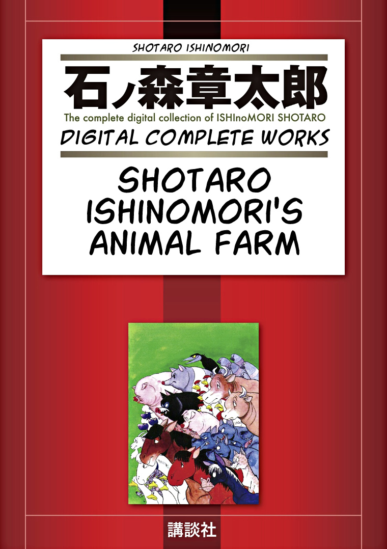 Shotaro Ishinomori's Animal Farm - Vol.1 Chapter 1: The Great Speech