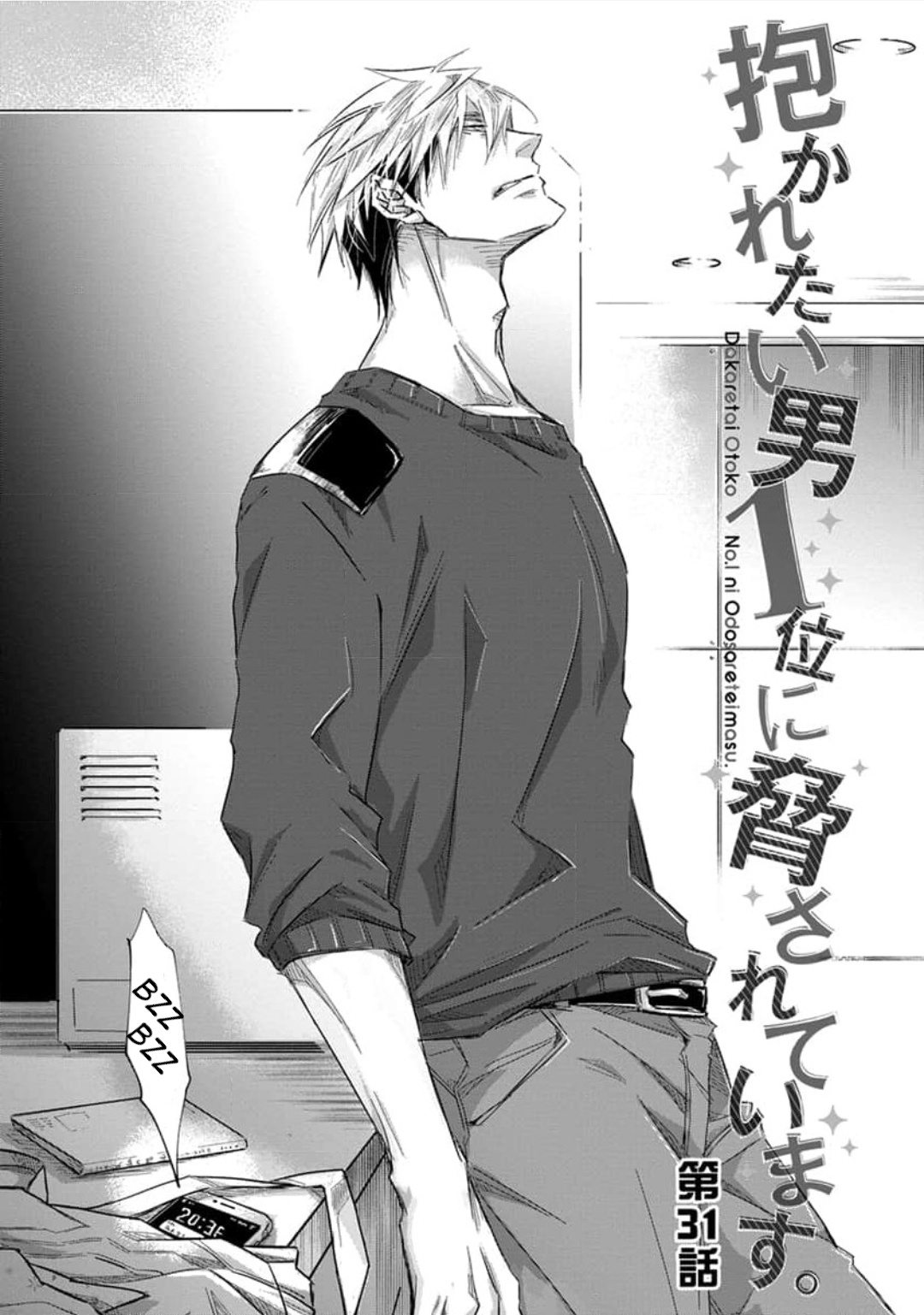 Dakaretai Otoko Ichii Ni Odosarete Imasu. - Vol.8 Chapter 31