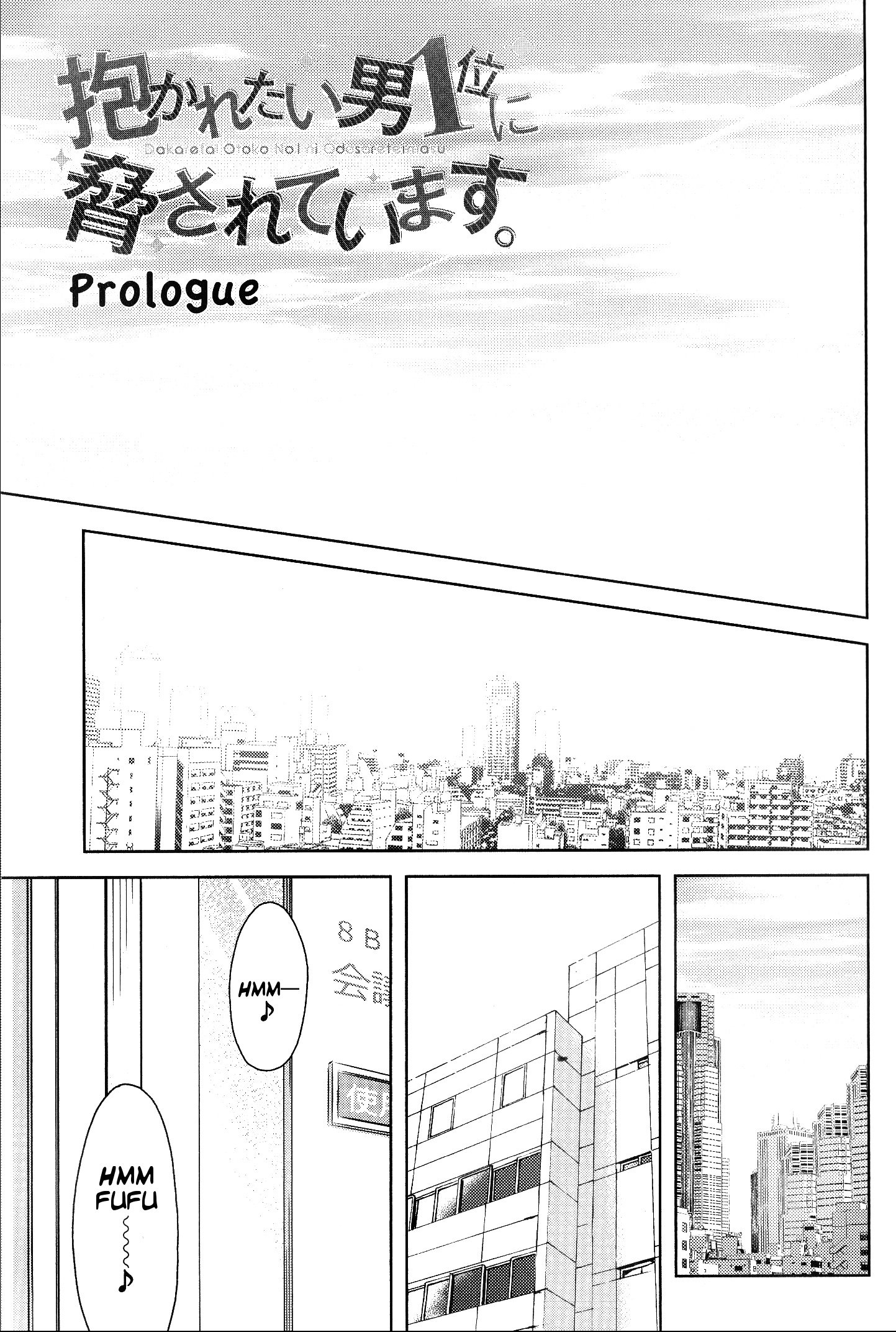 Dakaretai Otoko Ichii Ni Odosarete Imasu. - Vol.6 Chapter 22.6: Prologue