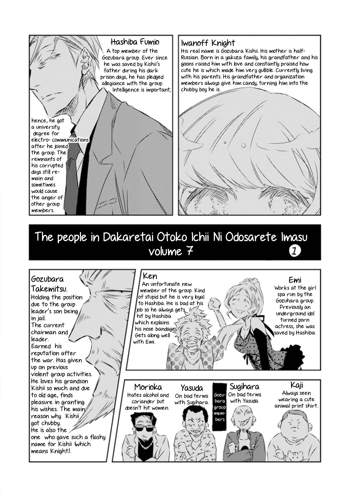 Dakaretai Otoko Ichii Ni Odosarete Imasu. - Chapter 37