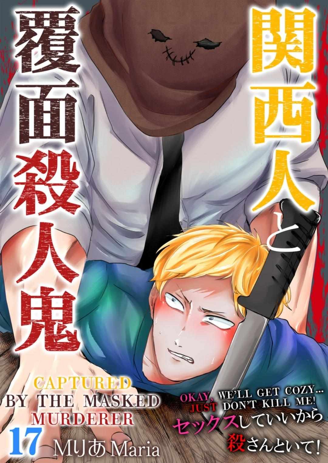 Kansai Jin To Hukumen Satsujinki - Chapter 17