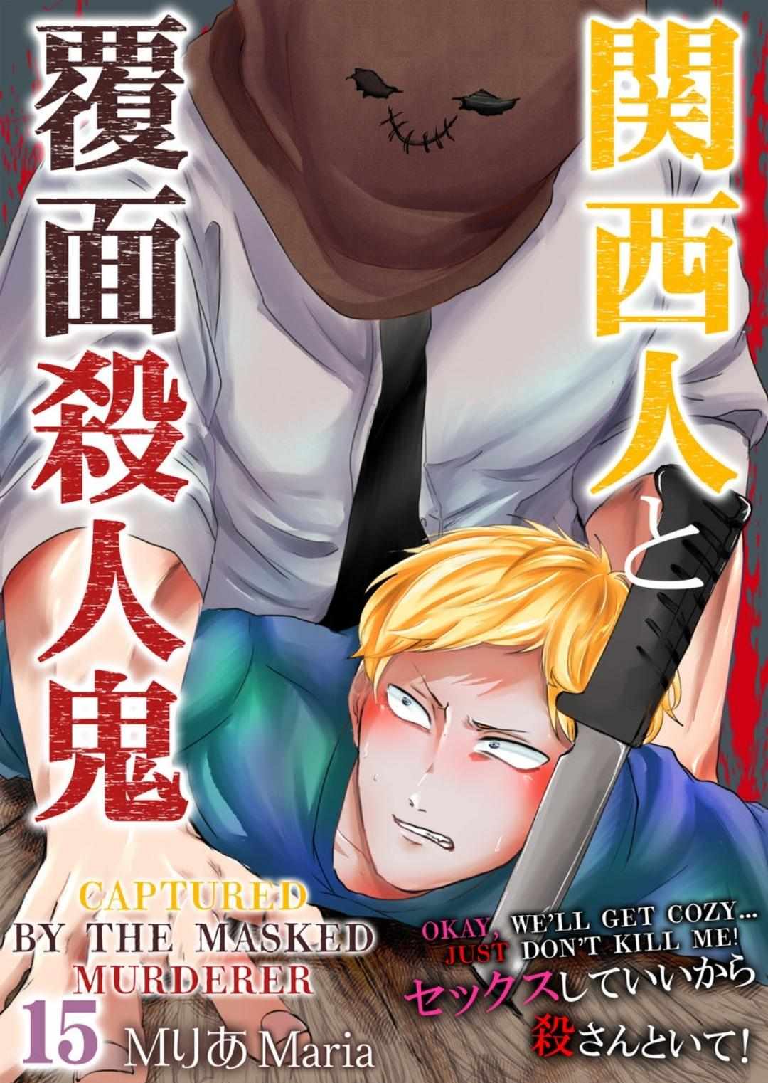 Kansai Jin To Hukumen Satsujinki - Chapter 15