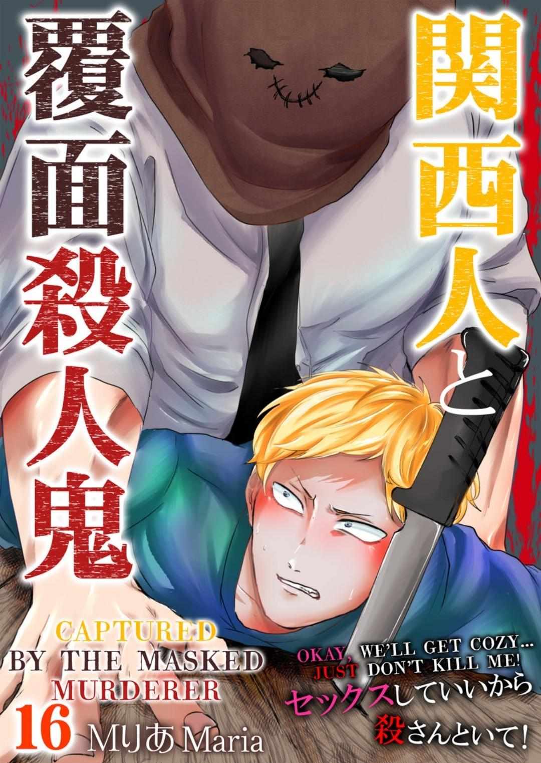 Kansai Jin To Hukumen Satsujinki - Chapter 16