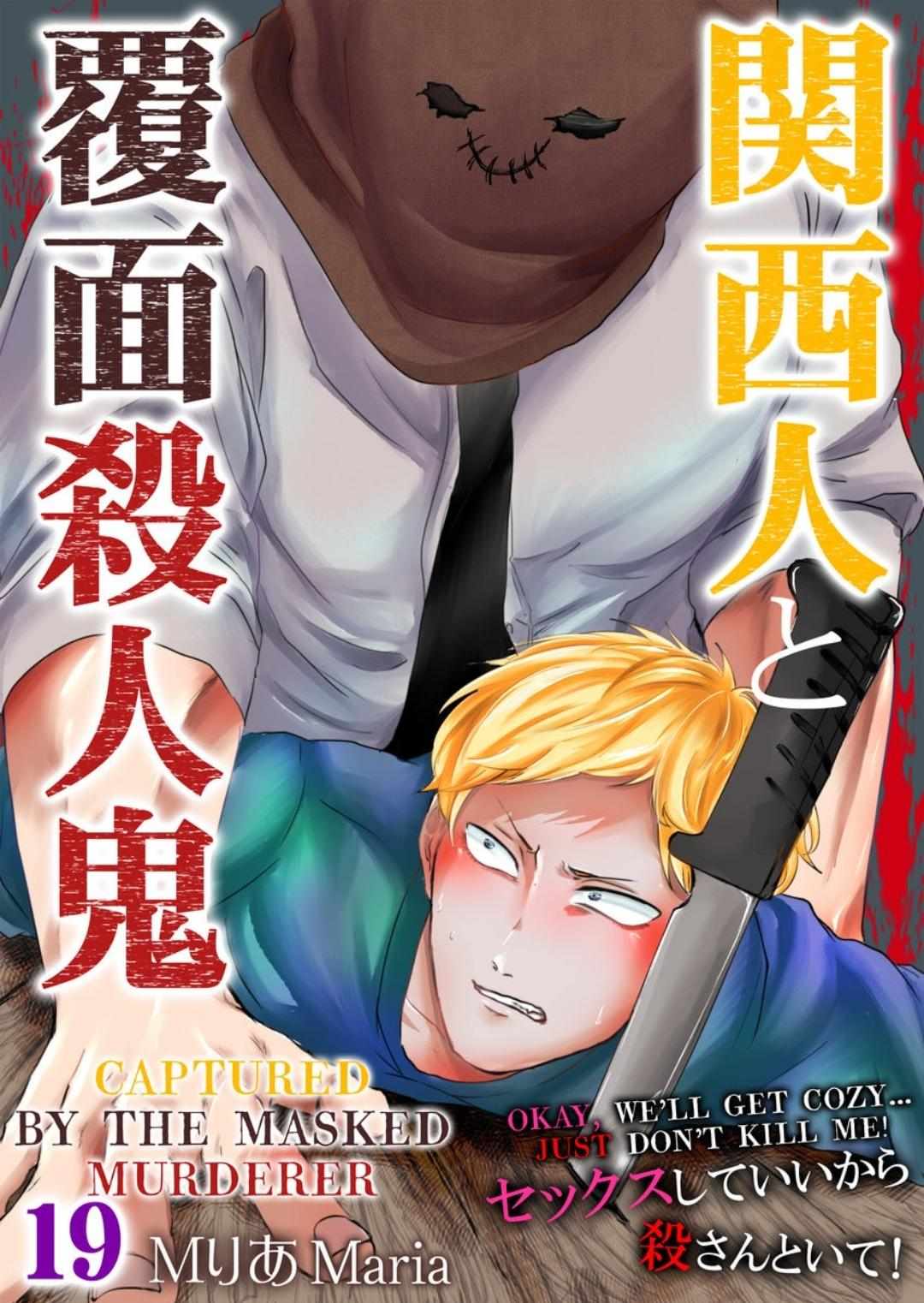 Kansai Jin To Hukumen Satsujinki - Chapter 19