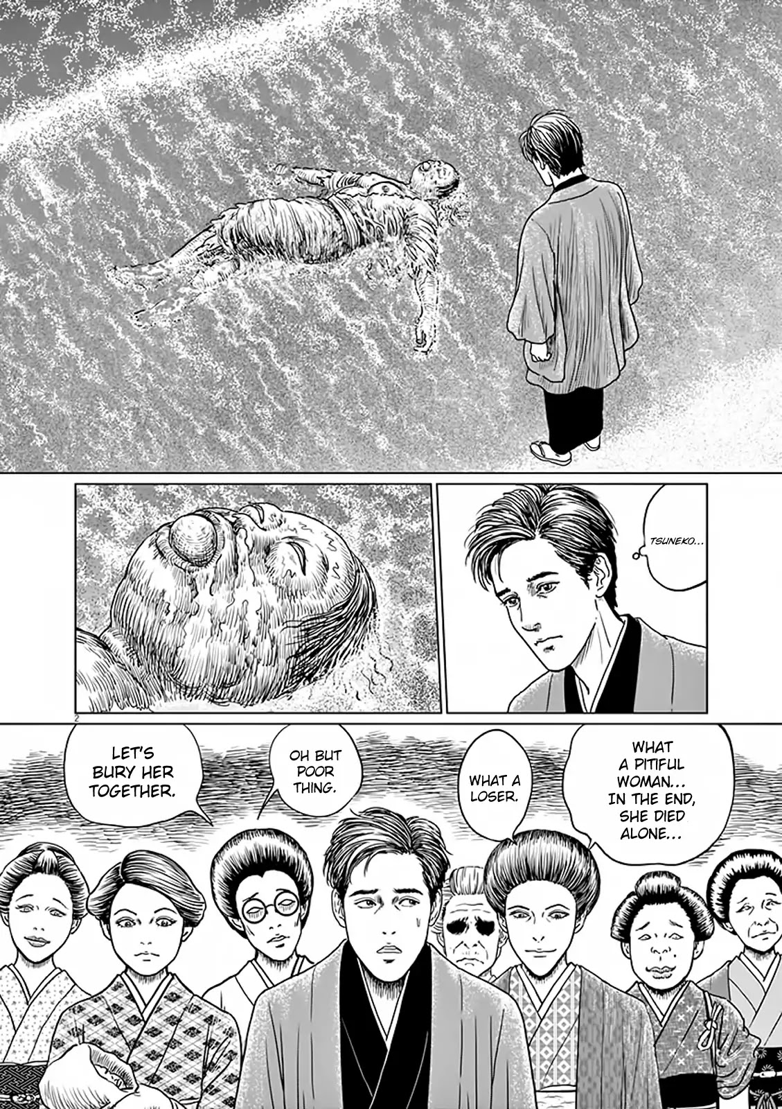 No Longer Human (Junji Itou) - Chapter 8: Cold Sweat