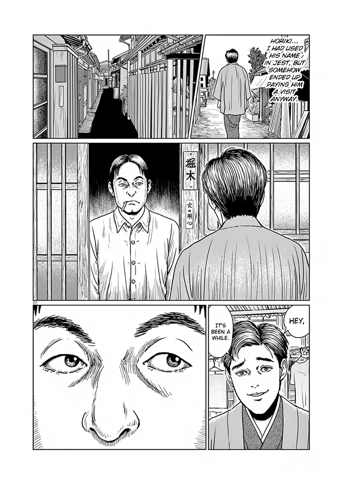 No Longer Human (Junji Itou) - Chapter 8: Cold Sweat