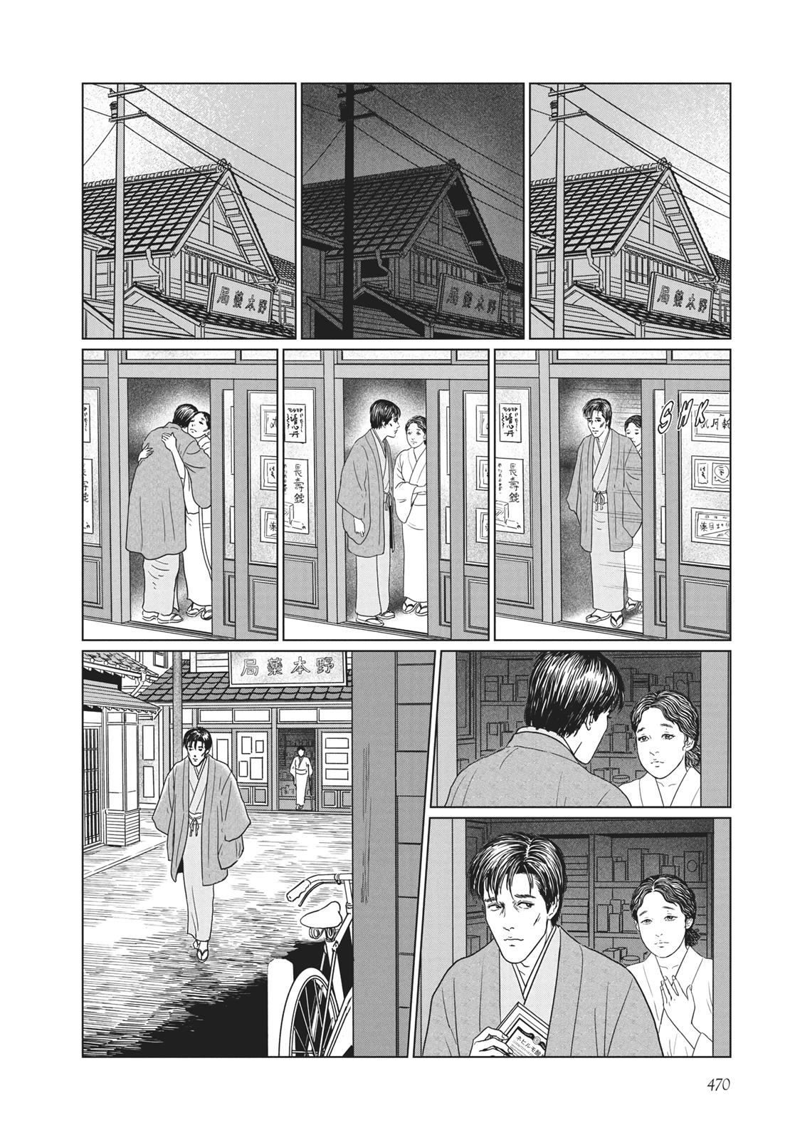 No Longer Human (Junji Itou) - Chapter 19