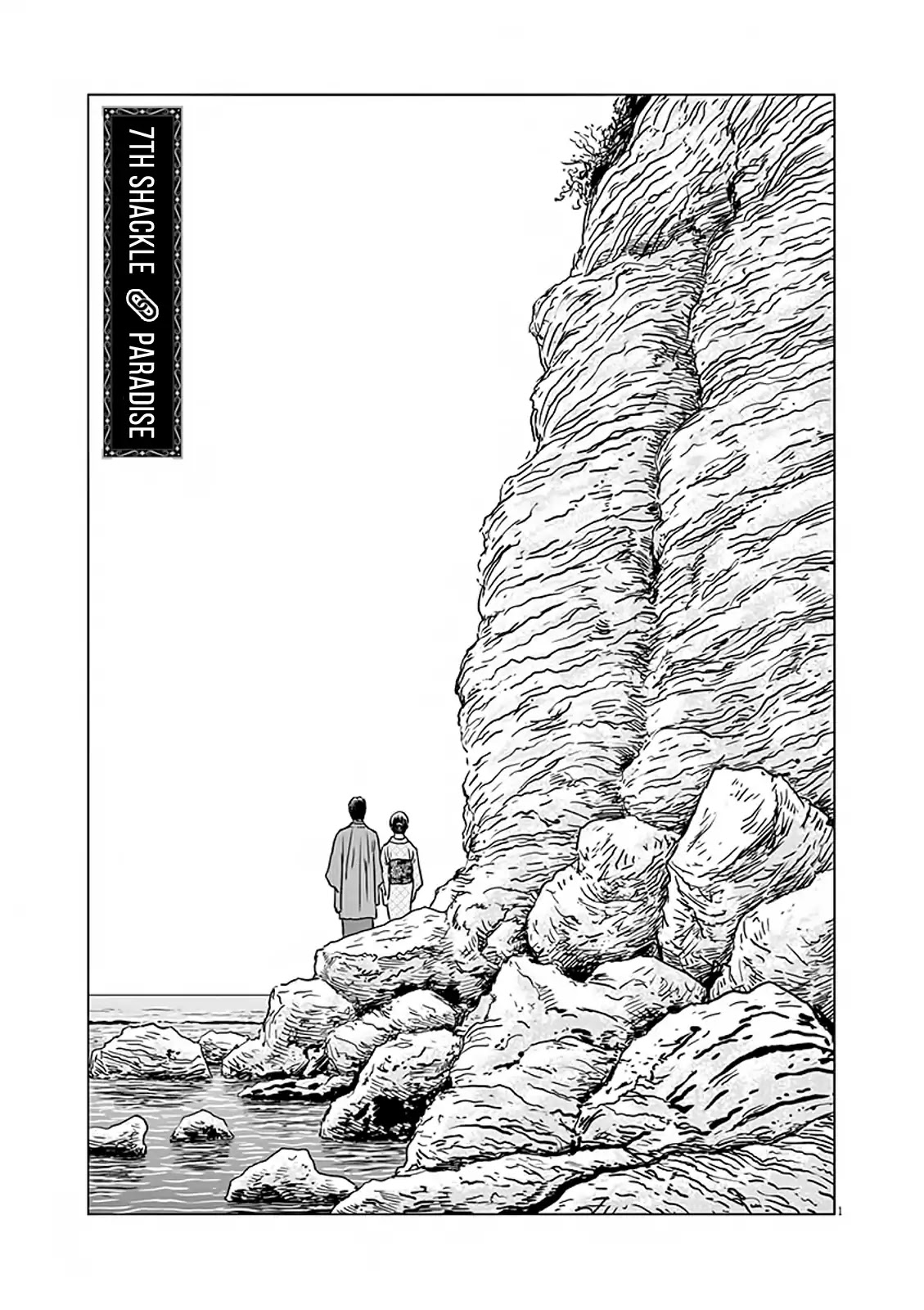 No Longer Human (Junji Itou) - Chapter 7: Paradise