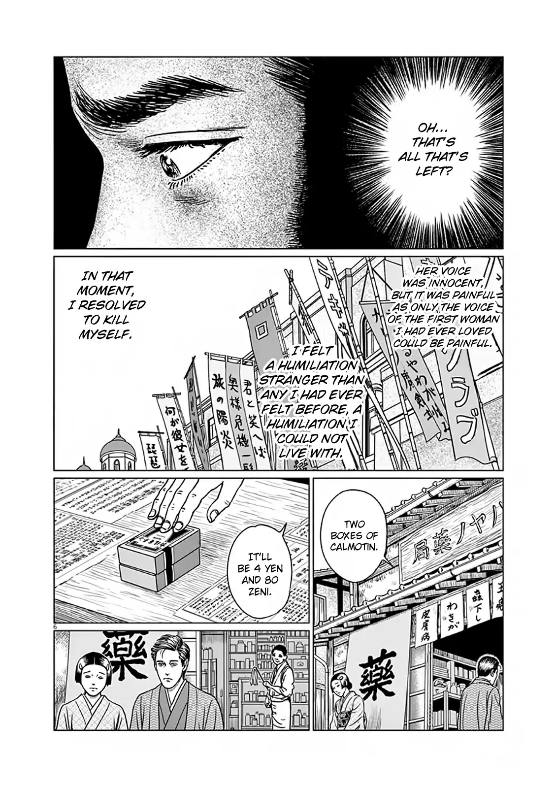 No Longer Human (Junji Itou) - Chapter 7: Paradise