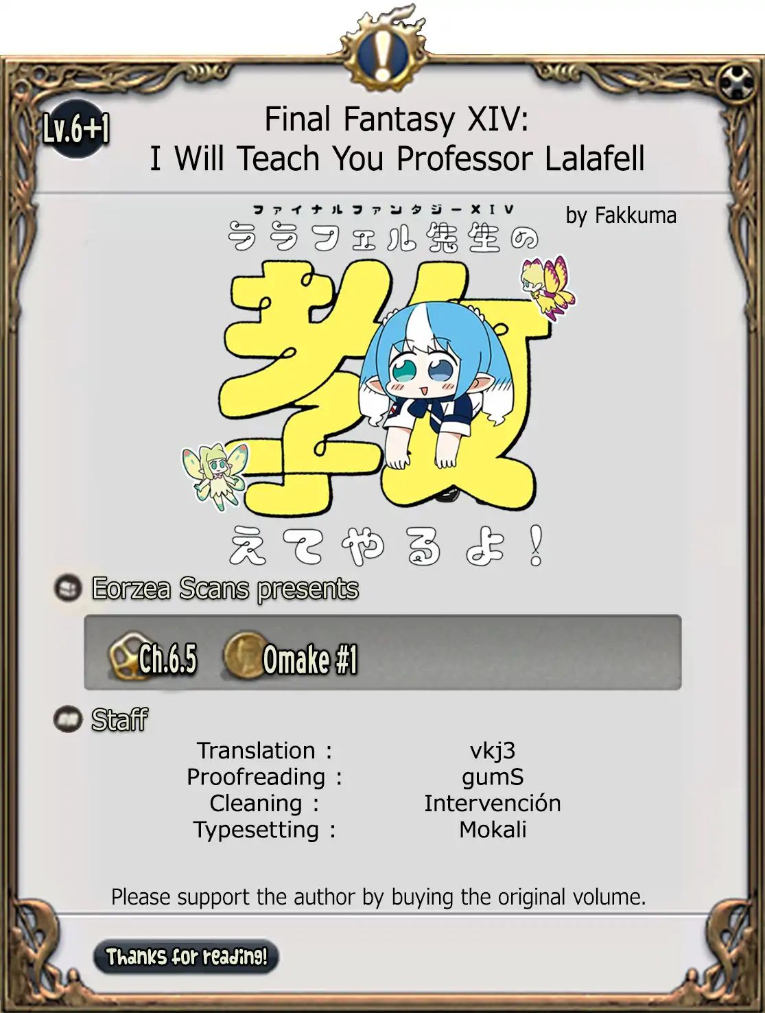 Final Fantasy Xiv: Lalafell-Sensei Will Teach You - Vol.1 Chapter 6.1: Omake (Part 1)