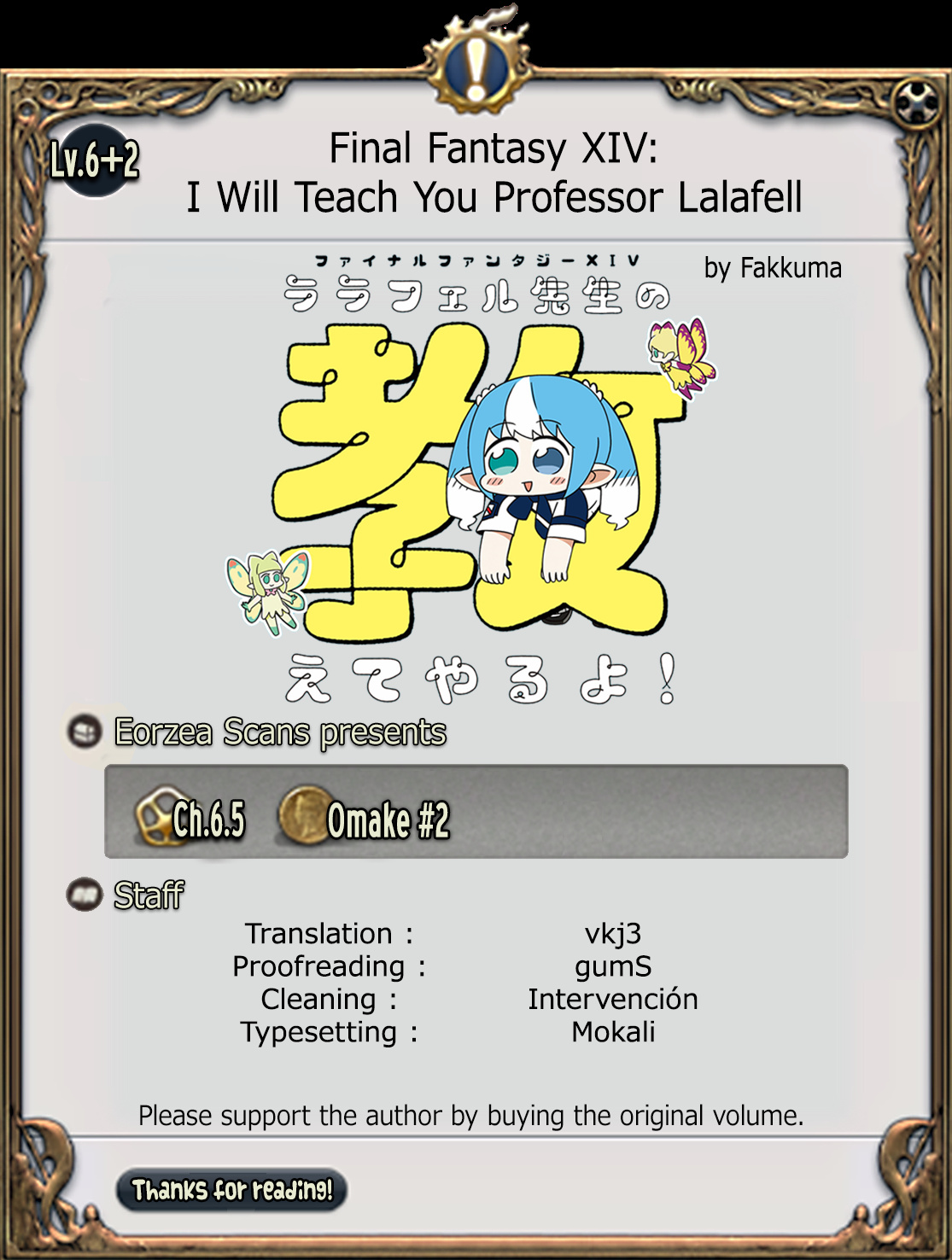 Final Fantasy Xiv: Lalafell-Sensei Will Teach You - Chapter 6.2: Omake (Part 2)