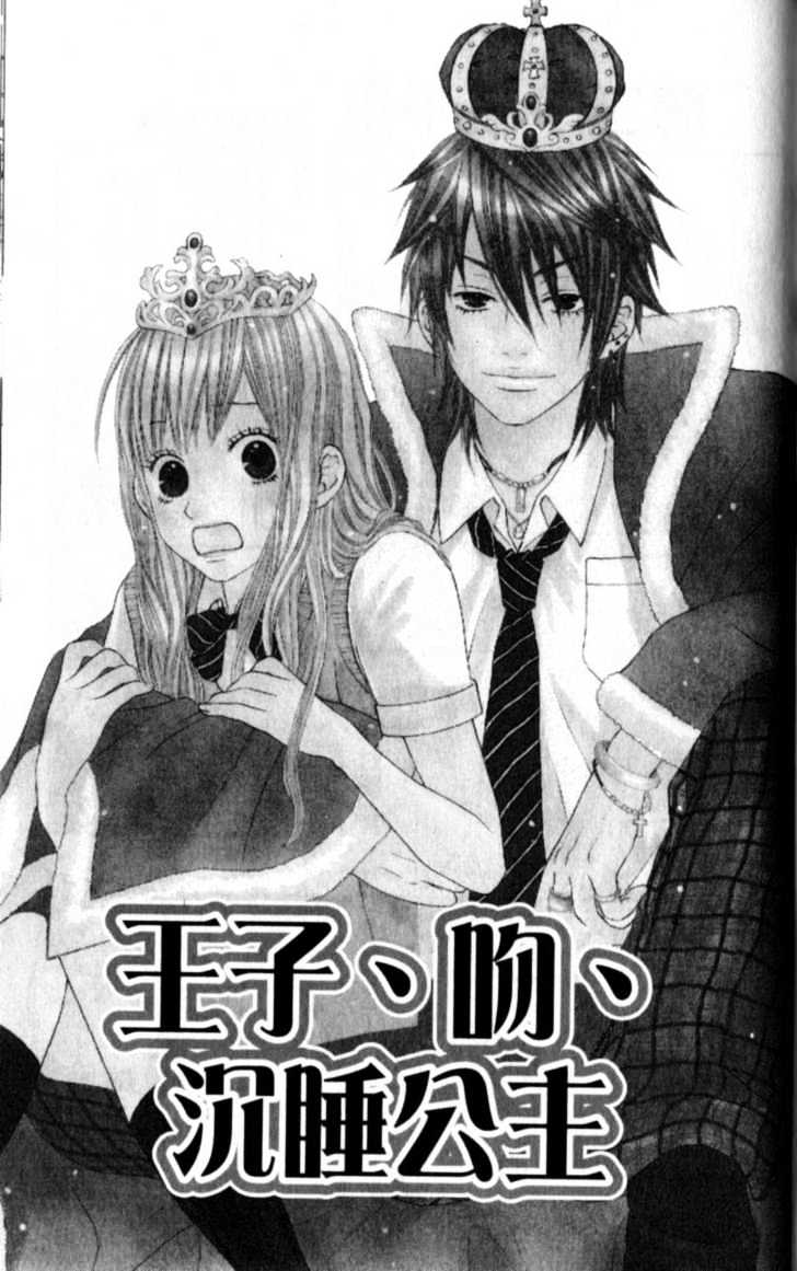 Ouji Romantica - Vol.1 Chapter 4 : Prince & Kiss & Sleeping Beauty