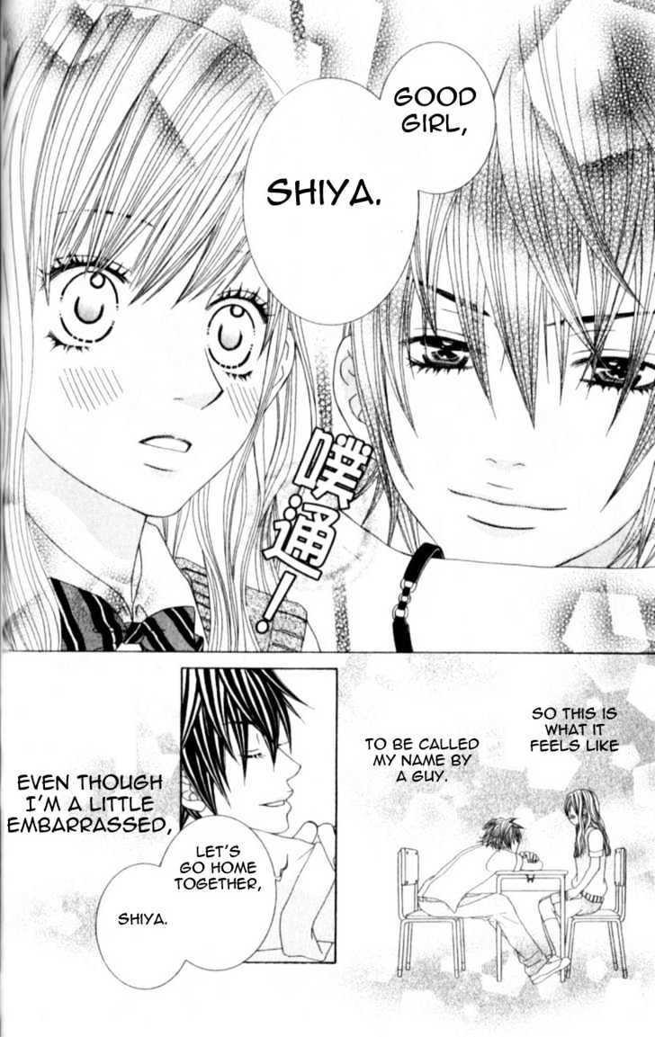 Ouji Romantica - Vol.1 Chapter 4 : Prince & Kiss & Sleeping Beauty